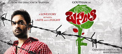 basanti movie postponed